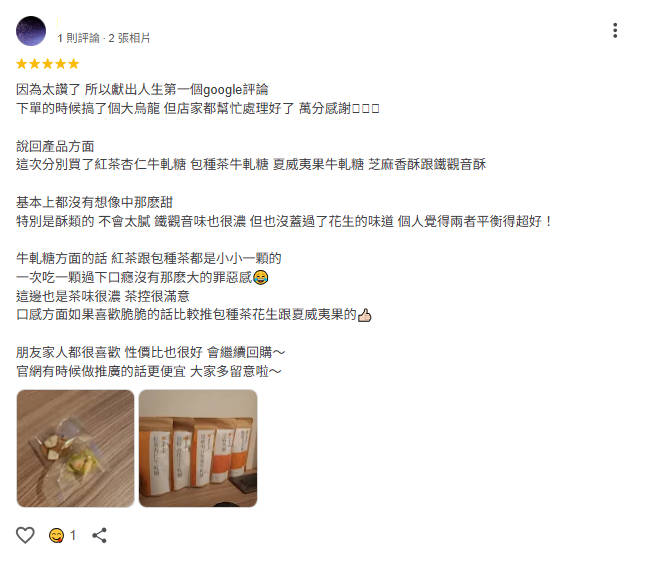 台灣名產好評推薦